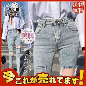 スキニーパンツ デニムパンツ レディース ストレッチ ダメージ スキニージーンズ ロング丈 大きいサイズ 美脚 ボトムス スリム お洒落 可