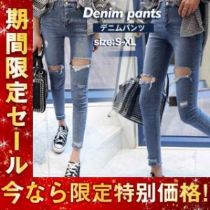 送料無料 デニムパンツ レディース スキニーパンツ ダメージ ストレッチ ハイウエスト スキニー ジーンズ パンツ ボトムス ファ