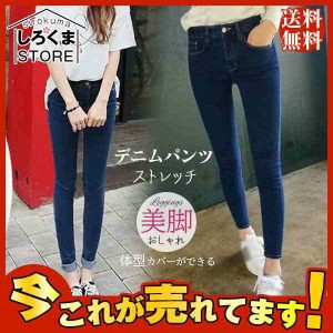 スキニーパンツ デニムパンツ レディース ストレッチ シンプル スキニージーンズ ロング丈 大きいサイズ 美脚 ボトムス スリム お洒落 可