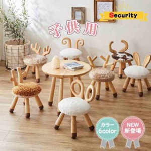 キッズチェア ベビーチェア 子供 動物 アニマル 木製 ロータイプ ローチェア 椅子 子供部屋 赤ちゃん 幼児 屋内 屋外 安全