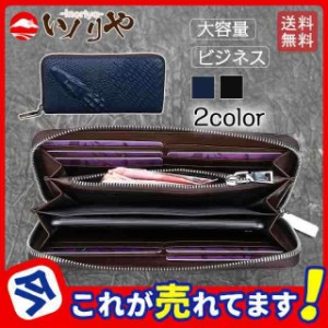 高級 長財布 財布 メンズ クロコ型押し 鰐柄 ビジネス 本革 カード入れが多い 小銭入れ 牛革 ラウンドファスナー プレ