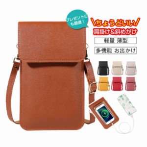 30%OFF~  目玉セール！！！今だけの値段 スマホポーチ スマホポシェット バック レディース 軽量 ミニ スマホショルダー バッグ ミニバッ