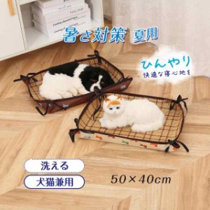 ペットベッド マット まくら ひんやり 寝具 おしゃれ 小型犬 猫用 冷感敷きパッド 夏用 接触冷感 クール 犬用品 猫用品 快適