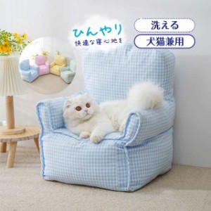 ペットベッド マット オールシーズン 寝具 ソファー 小型犬 猫用 犬用品 猫用品 多用途 かわいい ペットグッズ 室内 おしゃれ