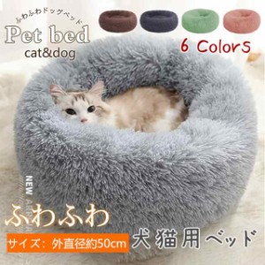 ペットベッド クッション 犬 猫 ペットハウス 円形 暖かい 寝袋 円形 ドックベッド 冬用 ペットグッズ  ペット用品 寝具 ふ