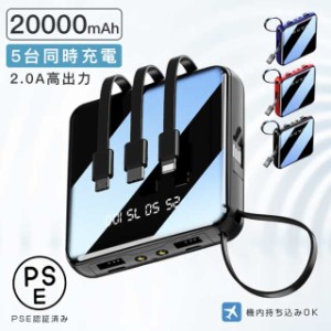 モバイルバッテリー 20000mAh大容量 超小型 大容量 2A急速充電 iphone スマホ充電器 type-c タイプc蓄電 コンパクト 軽量 残量表示 LED照