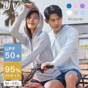 uvカットパーカー UV パーカー 指穴 カット ひんやり 接触冷感 男女兼用 瞬冷素材 通気吸汗 ラッシュガード レディース フード付き カー