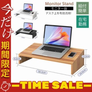 モニター台 安い パソコン おしゃれ 斜め 木製 モニタースタンド 在宅勤務 PC キーボード収納 PC台 モニターラック デスク