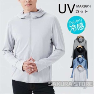 2点目更に1000円OFF！uvカット パーカー メンズ スポーツ 薄手 ジップパーカー 指穴 UVカット uvパーカー 吸汗速乾 冷房対策 トレーニン