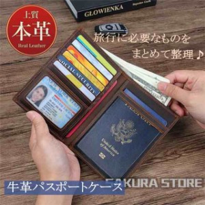 パスポートケース カード入れ 本革 カードケース パスポートカバー 大容量 マルチカードケース 航空券入れ 海外旅行