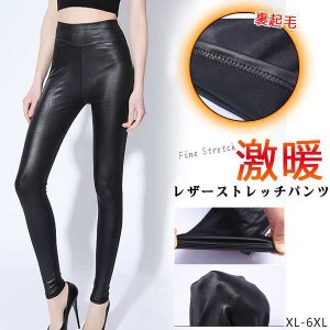 セール中 レザーズボン レディース レザーパンツ 大きいサイズ シルエット フェイクレザー pu ロングズボン ストレート スリム