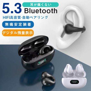 ★限定クーポン★骨伝導イヤホン ワイヤレスイヤホン 片耳/両耳 Bluetooth 5.3 ブルートゥースイヤホン 瞬間接続 Hi-Fi高音 通話可能 マ