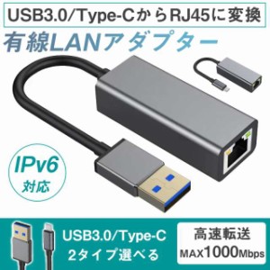 USB LAN 変換アダプター 有線LANアダプター Type-C 1000Mbps イーサネットアダプタ LANアダプター 変換 USB3.0