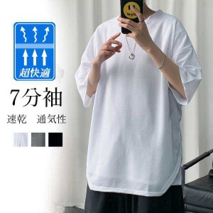 ★限定クーポン有り★tシャツ メンズ 半袖 長袖 大きいサイズ 7分袖 無地 ラウンドカット おしゃれ ゆったり 夏服 メンズ tシャツ 春服