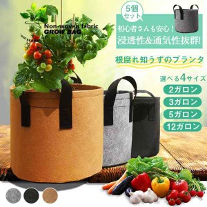 【新入荷品限定5%OFF】5枚セット 栽培袋 植え袋 家庭菜園 DIY 布鉢 植え袋 園芸用品 植物育成 不織布ポット 透水性 持ち手付き 野菜栽培