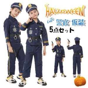 ハロウィン コスプレ 衣装 子供 ポリス クリスマス　警官 警察官 仮装 可愛い 長袖 キッズ コスプレ子供 子ども ハロウィンコスチューム