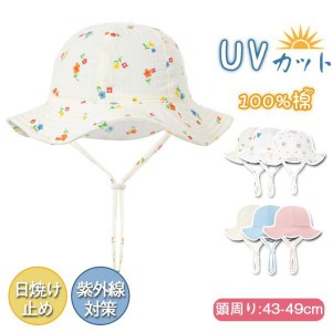 ベビー 帽子 夏 赤ちゃん ハット ぼうし 日よけ防止 35-39cm UVカット バケットハット 子供用 新生児 3-12ヶ月 お出掛け 可愛い