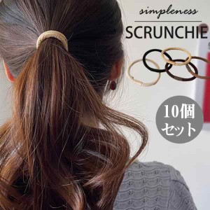 ★2点目半額！2点以上25％OFF★ヘアゴム 10個セット ヘアアクセ おしゃれ 跡がつかない 髪ゴム 簡単 ヘアアクセサリー まとめ髪 ロープ風