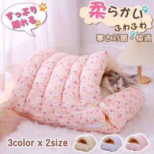 ペット用ホットカーペット ペット用 ペットベッド ペット 猫ベッド 犬 猫犬用 寝床 中小型小動物対応