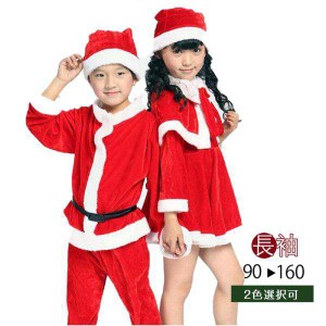 【２点で100円オフ】子供用 プレゼント ベビー用 クリスマス衣装 クリスマス サンタ コスプレ サンタクロース コスチューム 衣装 キッズ