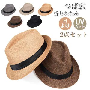 二点セット 麦わら帽子 ハット メンズ レディース 日よけ帽子 UVカット つば広 紫外線対策 旅行 敬老の日 暑さ対策