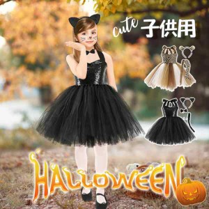 【期間限定1680円】クリスマス コスプレ 衣装 子供用 ハロウィン ３点セット 子ども 黒猫 女の子 キャット 動物 衣装 ドレスパーティー