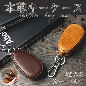 【新入荷品限定5%OFF】スマートキーケース 2個収納 ダブルファスナー キーケース メンズ レディース 車 スマートキー ケース ブランド レ