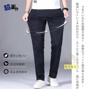 チノパン ゴルフパンツ メンズ 大きいサイズ ズボン メンズ カラーパンツ ストレッチ スキニーパンツ アンクル丈 S-6XL チノパン  メンズ