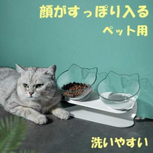 ペットボウル 犬用 猫用 食器台 餌入れ 猫 斜めペット 食器台 フードボール 猫用 水入れ 餌入れ ペット 食器台 犬 エサ皿 猫 食器セット