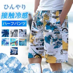 サーフパンツ メンズ 水着 花柄 柄 ハーフパンツ ショートパンツ 海パン サーフショーツ 海水パンツ メンズ水着  速乾 夏 旅