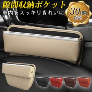 隙間収納 ポケット ドリンクホルダー コンソール ボックス 車用 カー用品 便利グッズ おしゃれ  運転席 小物入れ カーシート