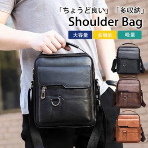 ショルダーバッグ メンズ レザー 革 PU 大きめ 斜めがけ 肩掛け 撥水 オフィス 事務 紳士鞄 メンズバッグ 軽量 カバン 通