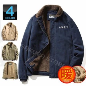 ミリタリージャケット メンズ N-1 デッキジャケット ボアジャケット 裏起毛 ブルゾン ジャケット 冬服 冬物 あったか