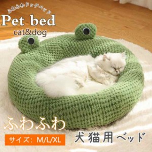 ペットベッド クッション 犬用 猫用 ペットハウス 円形 暖かい 寝袋 円形 ドックベッド 冬用 ペットグッズ ペット用品 寝具