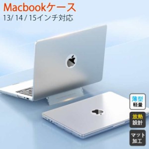 MacBookケース スタンド機能付 MacBook 13 Air 13 Air 15.3 2023 保護ケース カバー 透明 超