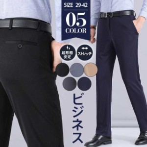 スラックス メンズ チノパン ビジネスパンツ スキニーパンツ ストレッチ テーパードパンツ 春 夏 秋 男性用 紳士 細身 スリム