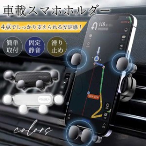 スマホホルダー 車載ホルダー 車 スマホ スマホスタンド エアコン口 吹き出し口 クリップ式 静音 縦置き スマホ 携帯 ミニ ナ