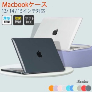 MacBookケース MacBook 13 Air 13 Air 15.3 2023 保護ケース カバー 透明 超薄 PCケース