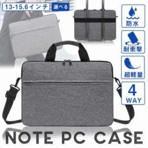 パソコンバッグ パソコンケース PCバッグ 防水 通勤 ノートパソコンケース ショルダー 肩掛け 13.3インチ 14.1インチ