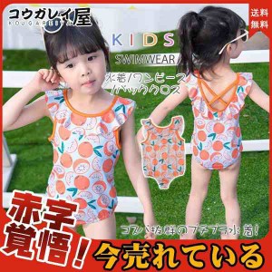 水着 子供 女の子 キッズ ワンピース プリント バッククロス オレンジ シンプル 幼児 可愛い オシャレ 夏 海 プール 紫外線カット