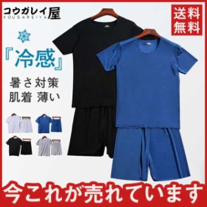 パジャマ メンズ ルームウェア 冷感 半袖セット ショートパンツ 軽い 薄手 寝間着 カジュアル 寝巻き 快適 部屋着 ゆったり