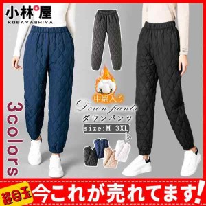 ダウンパンツ スウェットパンツ ジョガー ボトムス レディース 中棉 暖 パンツ アウトドア テーパードパンツ 暖パンツ 防寒 保温 冬 ズボ