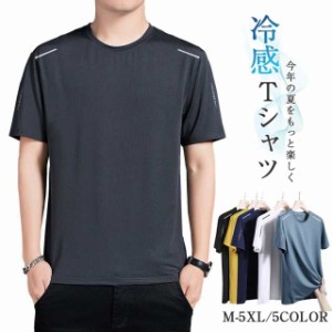 tシャツ メンズ 半袖 カットソー 父の日 おしゃれ 通気性 夏 冷感 吸汗速乾 スポーツ 運動 ゆったり 涼しい 肌着 カジュア