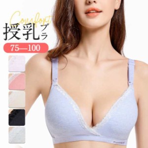 授乳ブラ マタニティブラ 育乳ブラ ナイトブラ ブラジャー 産前 産後 前開き インナー ノンワイヤー 下着 垂れ防止 授乳 リラ