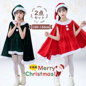 2点セット 子供用 ベビー用 クリスマス衣装 帽子付 コスプレ コスチューム 衣装 キッズ こども用 仮装 変身 パーティー イベント ギフト