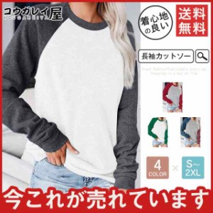 カットソー レディース トップス Tシャツ 長袖 春 秋 やわらか とろみ 伸縮 インナー 重ね着 おしゃれ シンプル 体型カバー