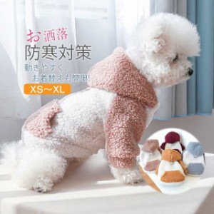 クリスマス柄 ドッグウェア 犬の服 パーカー フード付き かわいい 猫服 ペット服 オシャレ 秋冬 小型犬 ペット用 もこもこ お