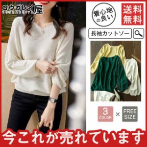 レディース トップス Tシャツ 長袖 春 秋 オールシーズン インナー 重ね着 ゆるTシャツ ゆるトップス Vネック 体型カバー