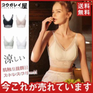 ブラジャー 爆売 レディース ノンワイヤー セクシー レース 通気性抜群 夏 薄手 アップ つけ心地 バスト 夏用 単品 効果あり