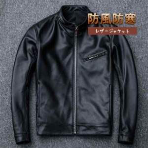 本革 ライダース ジャケット メンズ 革ジャン バイク レザージャケット 新作 ビター系 お兄系 PU レザー 防風防寒 開襟 暖